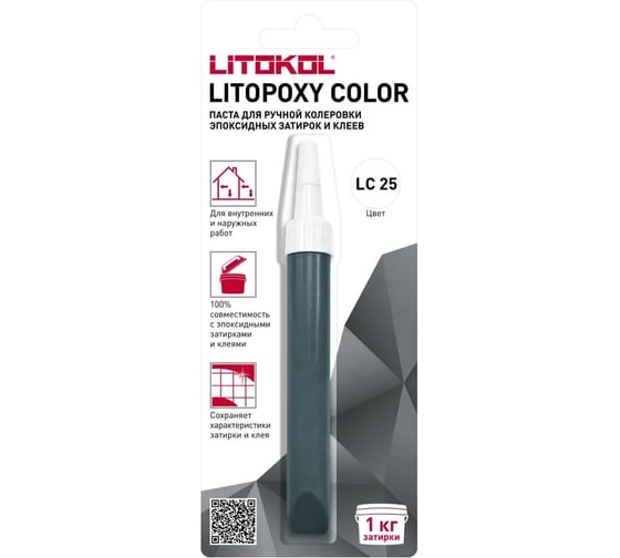 Паста для ручной колеровки эпоксидных затирок и клеев LITOKOL LITOPOXY COLOR LC 25 (9,26 tube) 510490002 1