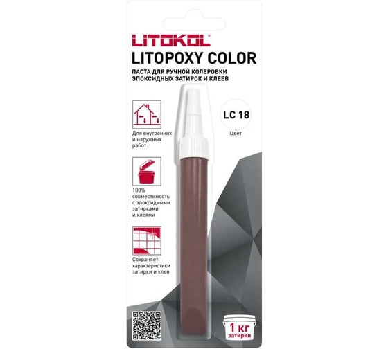 Паста для ручной колеровки эпоксидных затирок и клеев LITOKOL LITOPOXY COLOR LC 18 (9,26 tube) 510410002 1