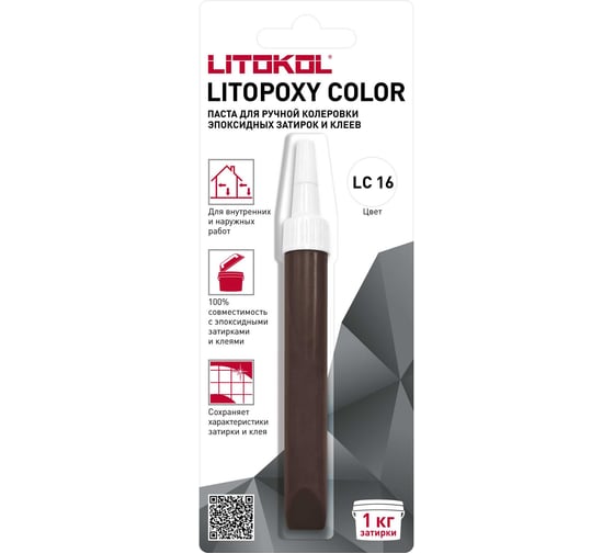 Паста для ручной колеровки эпоксидных затирок и клеев LITOKOL LITOPOXY COLOR LC 16 (9,26 tube) 510400002 1