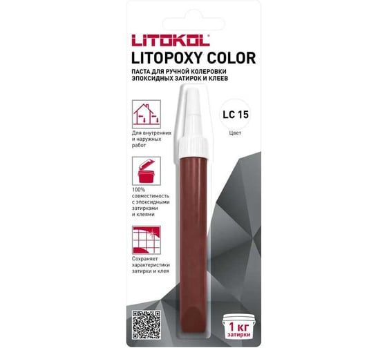 Паста для ручной колеровки эпоксидных затирок и клеев LITOKOL LITOPOXY COLOR LC 15 (9,26 tube) 510390002 1