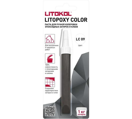 Паста для ручной колеровки эпоксидных затирок и клеев LITOKOL LITOPOXY COLOR LC 09 (9,26 tube) 510330002 1