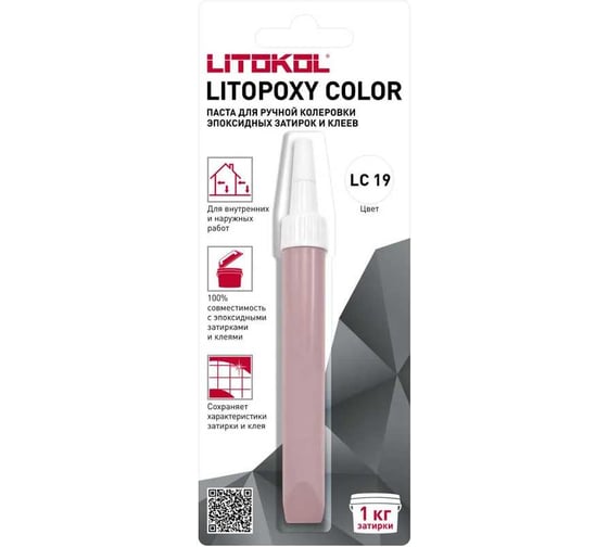 Паста для ручной колеровки эпоксидных затирок и клеев LITOKOL LITOPOXY COLOR LC 19 (9,26 tube) 510430002 1