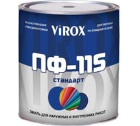 Эмаль VIROX ПФ-115 СТАНДАРТ красная 0,8кг 13687