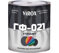 Грунт VIROX ГФ-021 СТАНДАРТ красно-коричневый 0,9кг 13725