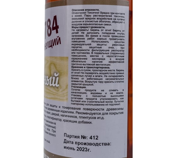 Лак Балтхим ХВ-784 бесцветный 0,5 кг ЭК000131902