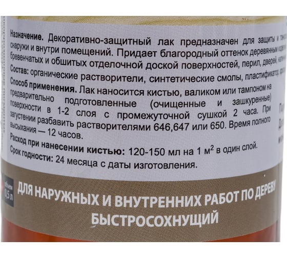 Лак Балтхим ХВ-784 бесцветный 0,5 кг ЭК000131902