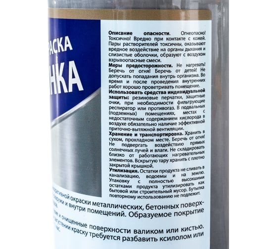 Краска Балтхим БТ-177 Серебрянка 0,5 л ЭК000132640