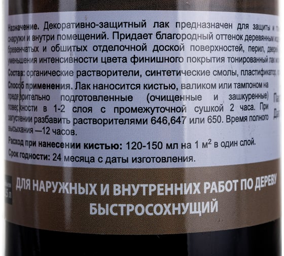 Лак Балтхим ХВ-784 Венге 0,5 кг ЭК000132426