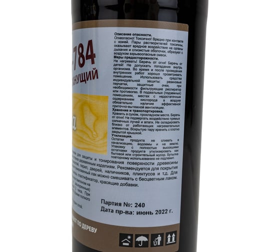 Лак Балтхим ХВ-784 Сосна 0,5 кг ЭК000131909