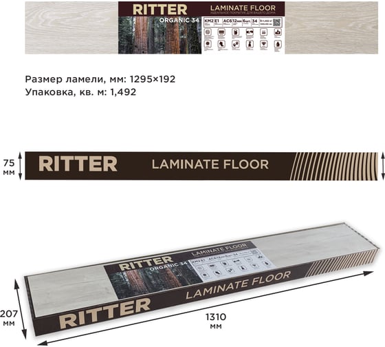 Ламинат RITTER ORGANIC 34 Дуб Акоя, 34 класс, толщина 12 мм, 1.492 кв.м 34962229