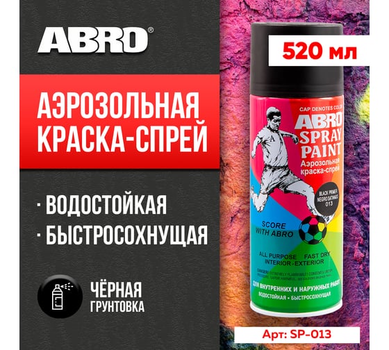 Краска-спрей ABRO ФК № 13 черный грунт, 226 г, 1 шт. SP-013