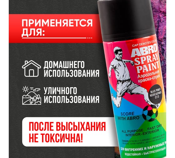 Краска-спрей ABRO ФК № 13 черный грунт, 226 г, 1 шт. SP-013