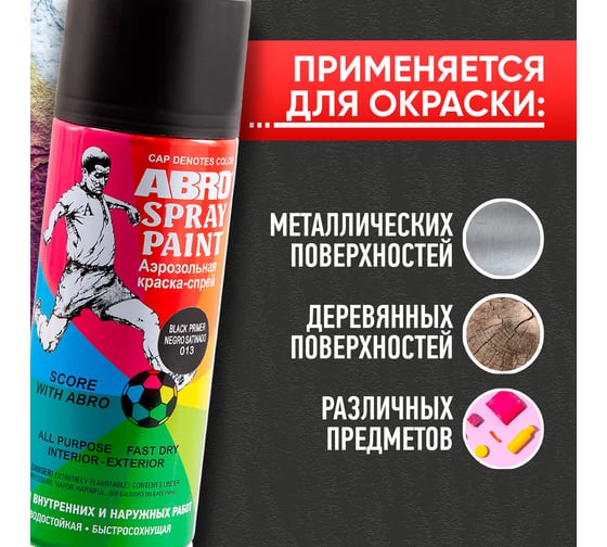 Краска-спрей ABRO ФК № 13 черный грунт, 226 г, 1 шт. SP-013