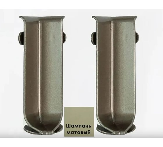 Угол внутренний для плинтуса Диал 60 мм, ШАМПАНЬ, матовая, 2 штуки в комплекте 4687207099639 1