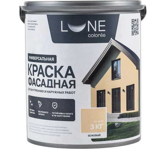 Краска фасадная для минеральных поверхностей Lune Coloree цвет бежевый 3кг 44480