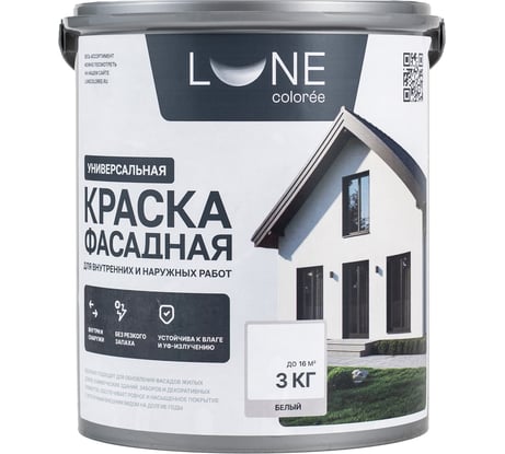 Краска фасадная Lune Coloree белая, 3кг 44479