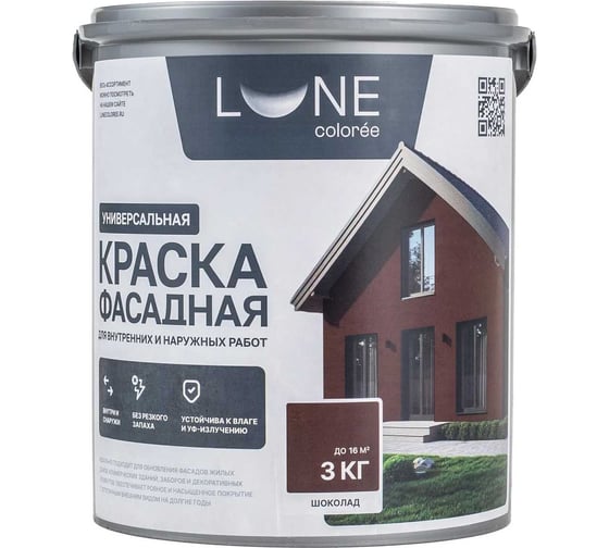 Краска фасадная для минеральных поверхностей цвет шоколад Lune Coloree 3кг 44483