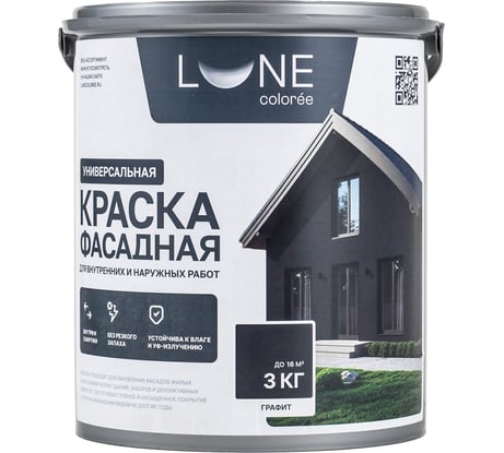 Краска фасадная Lune Coloree графит, 3кг 44482