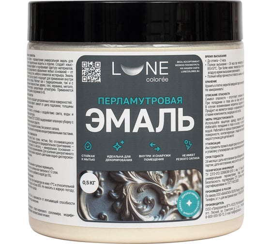 Перламутровая эмаль Lune Coloree 0.5кг, жемчуг 44202 1