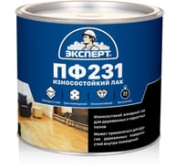 Паркетный лак ЭКСПЕРТ ПФ-231М глянцевый, 1.8 кг 18019
