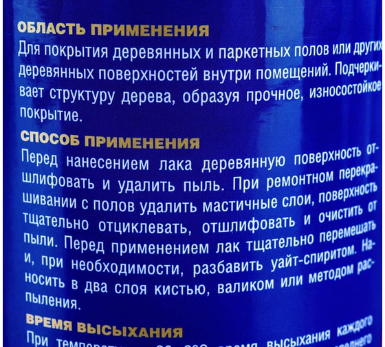 Паркетный лак ЭКСПЕРТ ПФ-231М глянцевый, 0.8 кг 25821
