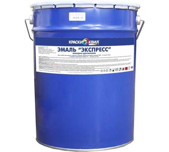 Эмаль алкидно-уретановая Краски квил ЭКСПРЕСС RАL 8017 ШОКОЛАДНО-КОРИЧНЕВЫЙ (бар 18 кг) 4690417100811 1