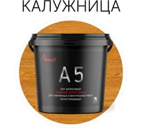 Лак акриловый Akvest калужница 1 кг А-5 00029-К1
