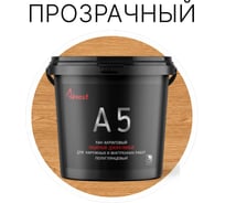 Лак акриловый Akvest бесцветный 2 кг А-5 00029-2
