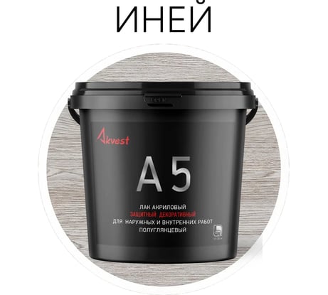 Лак акриловый Akvest иней 2 кг А-5 00029-И3