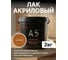 Лак акриловый Akvest орегон 2 кг А-5 00029-ОН3 2