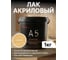 Лак акриловый Akvest сосна 1 кг А-5 00029-С1 2