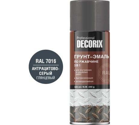 Аэрозольная грунт-эмаль по ржавчине 3 в 1 Decorix RAL ПРОФЕССИОНАЛЬНАЯ, 520 мл, RAL 7016, антрацитово-серый 0162-7016 DX