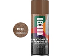 Аэрозольная грунт-эмаль по ржавчине 3 в 1 Decorix молотковая, 520 мл, медь 0172-0307 DX