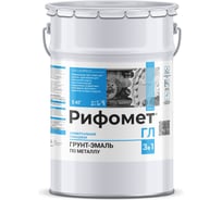 Грунт-эмаль 3 в 1 по ржавчине для металла, краска для металла по ржавчине РИФОМЕТ 5 кг, RAL 7016 Антрацитово-серый глянцевая 110263