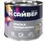 Краска серебрянка алкидная Сайвер 1л 4607074775498 1