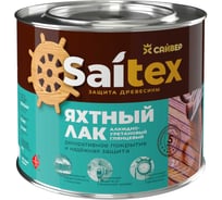 Яхтный лак Сайвер Saitex глянцевый 0.9 л 4690681026152