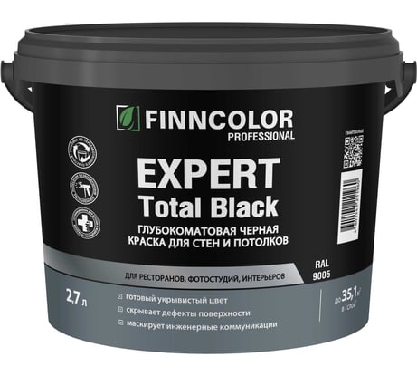 Краска для стен и потолков Finncolor EXPERT TOTAL BLACK глубокоматовая 2,7л 700014564