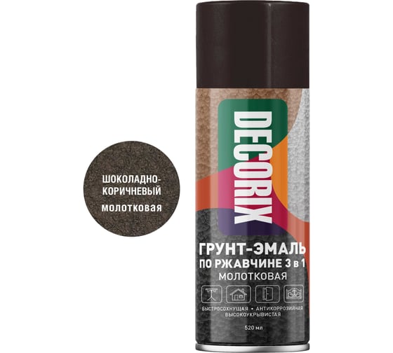 Аэрозольная грунт-эмаль по ржавчине Decorix 3 в 1 молотковая , 520 мл, шоколадно-коричневый 0172-0817 DX 1