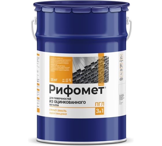 Краска по оцинкованному металлу РИФОМЕТ белый, матовое, Грунт-эмаль, 25 кг, быстросохнущая, RAL 9003 110661 1