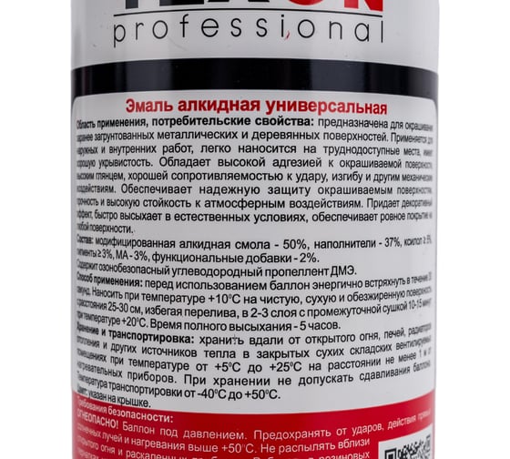 Алкидная эмаль Texon (RAL 9016 сигнальный белый; глянцевый; аэрозоль; 520 мл) ТХ188208