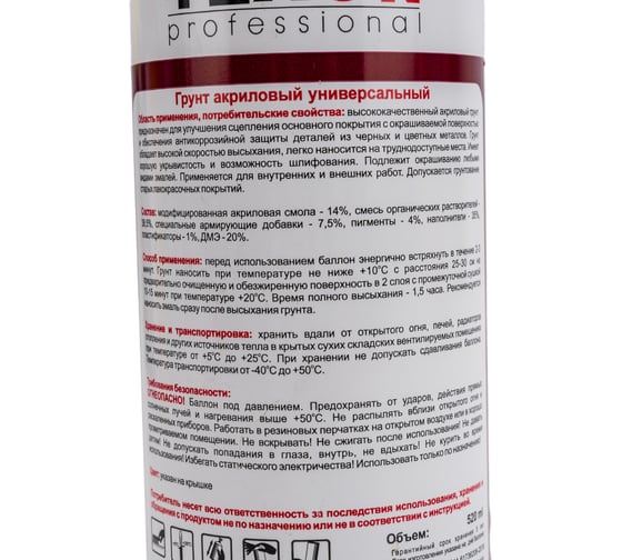 Универсальный акриловый грунт Texon (чёрный; аэрозоль; 520 мл) ТХ183340