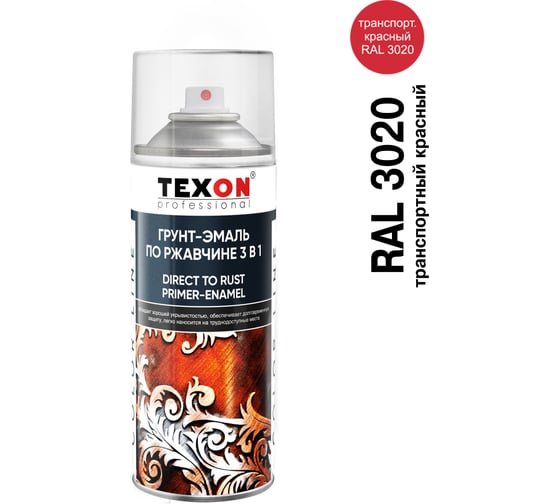 Грунт-эмаль по ржавчине Texon (RAL 3020 красная; аэрозоль; 520 мл) ТХ185054