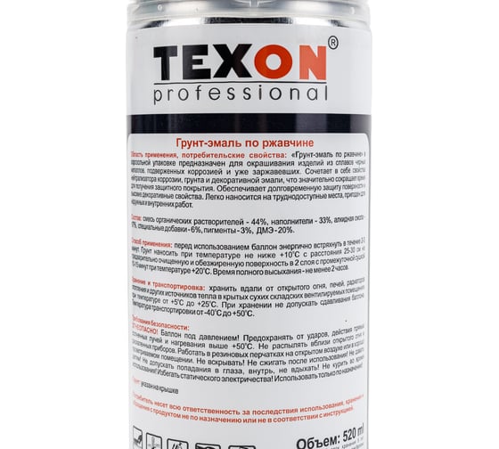 Грунт-эмаль по ржавчине Texon (RAL 3020 красная; аэрозоль; 520 мл) ТХ185054