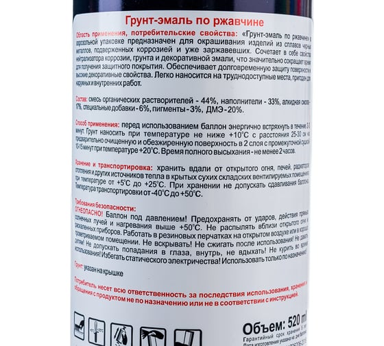 Грунт-эмаль по ржавчине Texon (RAL 5015 небесно-голубой; аэрозоль; 520 мл) ТХ185061