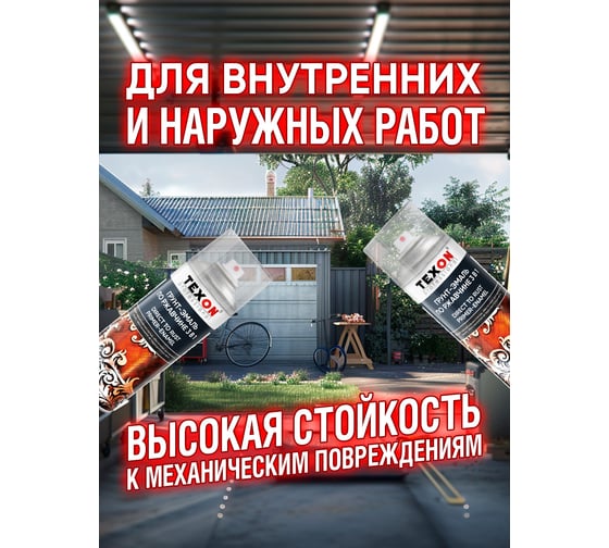 Грунт-эмаль по ржавчине Texon (RAL 1018 желтый цинк; аэрозоль; 520 мл) ТХ185030