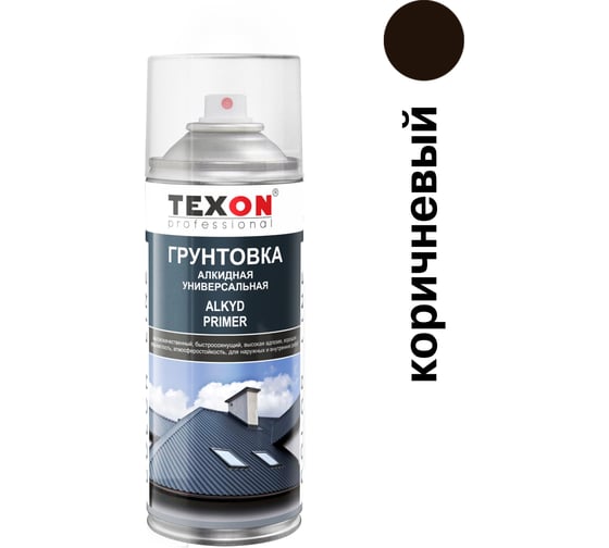 Универсальный алкидный грунт Texon (коричневый; аэрозоль; 520 мл) ТХ183449