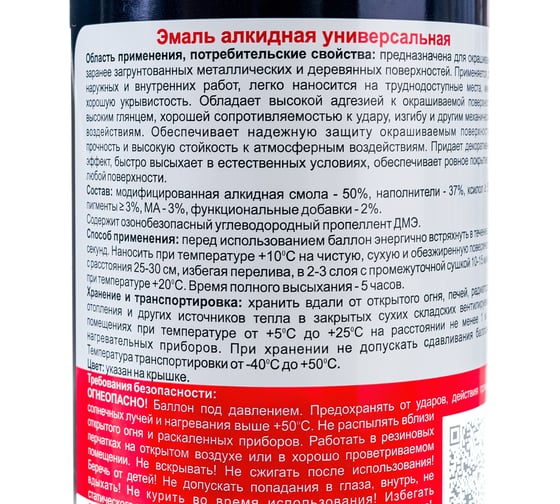 Алкидная эмаль Texon (RAL 9005 глубокий черный; матовый; аэрозоль; 520 мл) ТХ184958