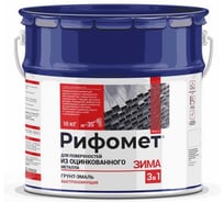 Грунт-эмаль для оцинкованного металла Рифомет 10 кг, до -35 C, быстросохнущая краска, по ржавчине 3 в 1, матовое покрытие, вишневый RAL 3005, Зима 321559