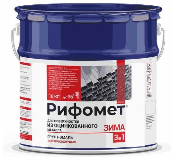 Грунт-эмаль для оцинкованного металла Рифомет 10 кг, до -35 C, быстросохнущая краска, по ржавчине 3 в 1, матовое покрытие, серый RAL 7040, Зима 321514 1