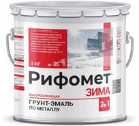 Грунт-эмаль по металлу Рифомет 3 кг, до -35 C, быстросохнущая краска, по ржавчине, коричнево-красный RAL 3009, Зима 110152